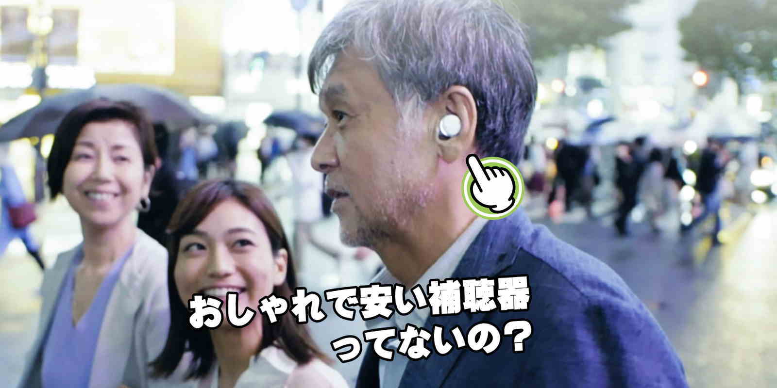 おしゃれば耳穴型補聴器（集音器）オリーブスマートイヤー