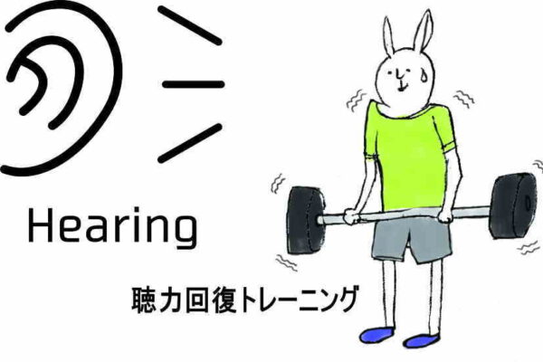 耳栓ウォーキングが耳の聞こえをよくする理由｜毎朝のジョギングに導入してみて