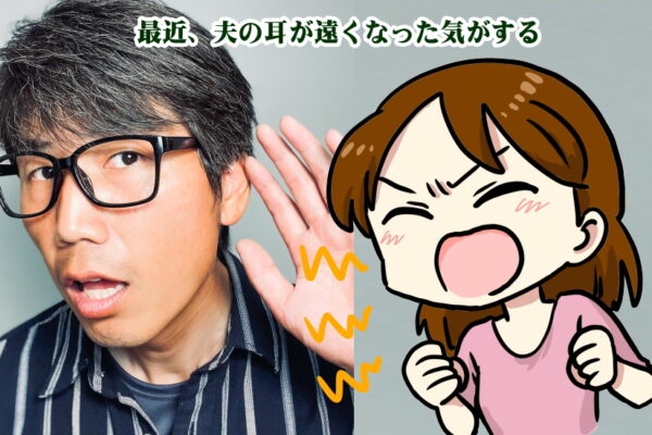 難聴をカミングアウトする勇気は治療よりも大切かもしれない